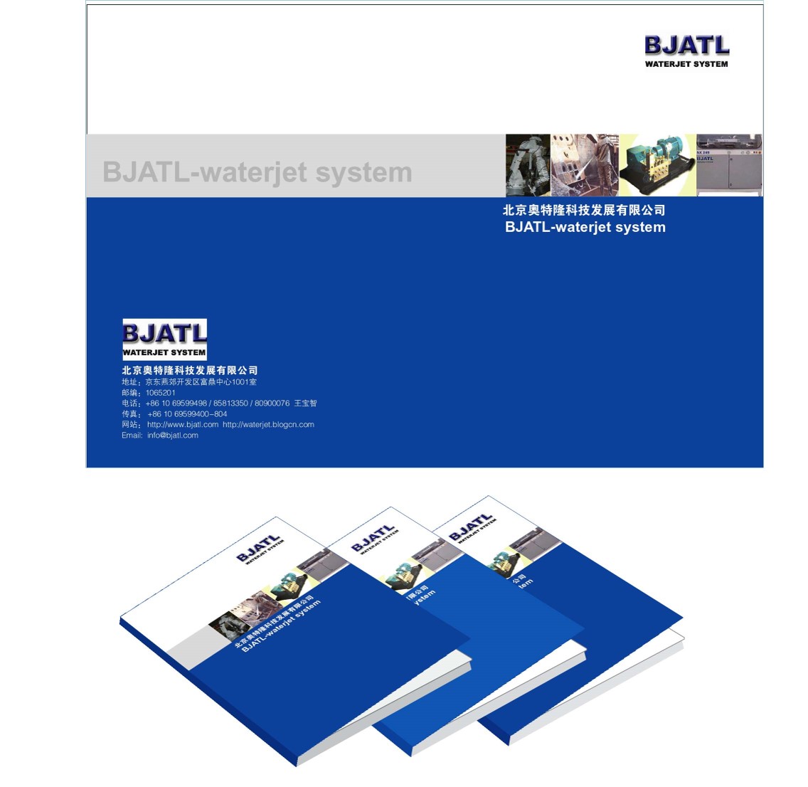 (image for) CNC Abrasive Waterjet Cutting Equipment