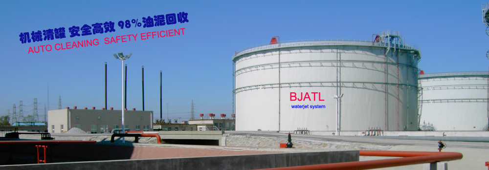 (image for) Recovery of sludge from crude oil storage tanks