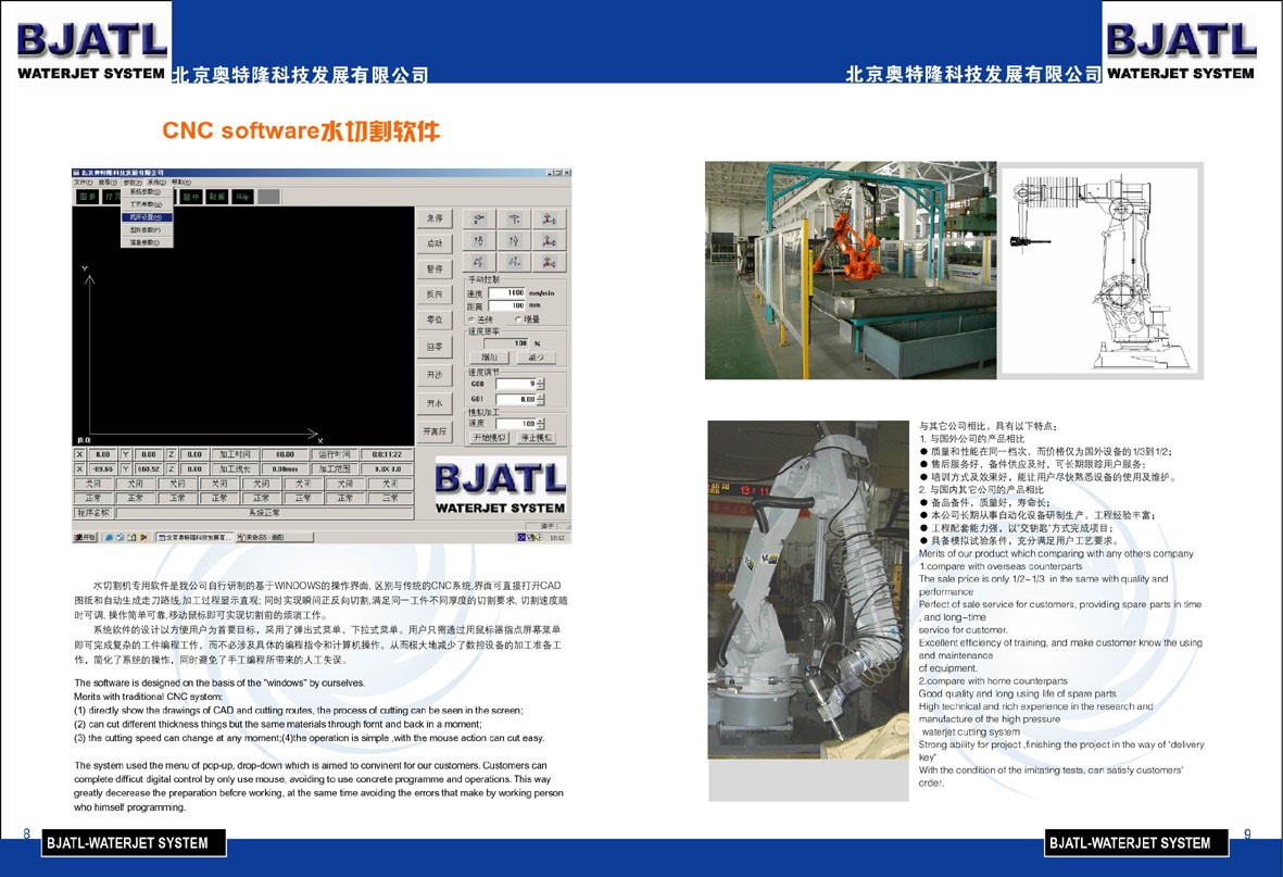 (image for) CNC Abrasive Waterjet Cutting Equipment